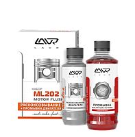 Раскоксовывание двигателя Anti Coks комплект ML-202 LAVR 185мл./кор.20шт/Ln2502 ЕСТЬ НАБОР