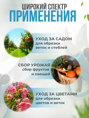 Садовые ножницы аккумуляторные