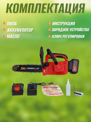 электропила 12 дюймов