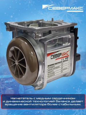 5000N севермакс