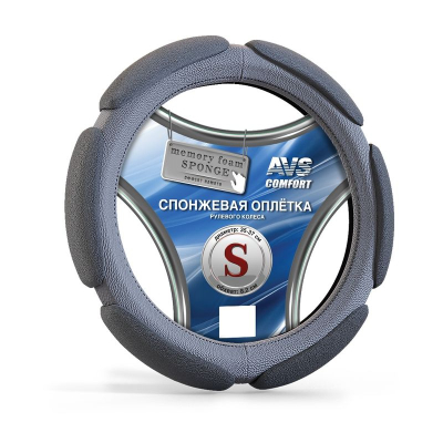 Спонжевая оплетка руля AVS SP-426S-GR ( размер S, серый)