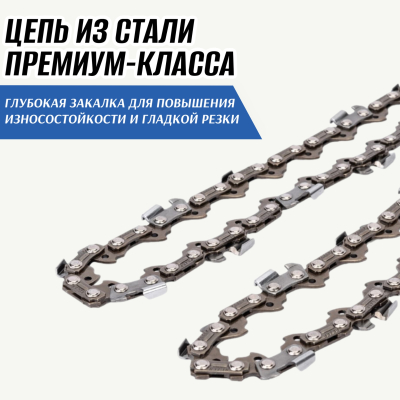 Пила аккумуляторная цепная 8+6