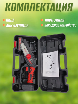 Пила 4 дюйма