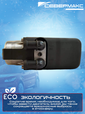 5000N севермакс