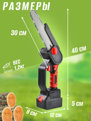 Пила 8 дюймов