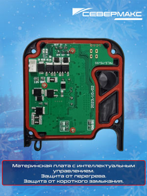 севермакс мини