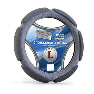Спонжевая оплетка руля AVS SP-426L-GR ( размер L, серый) купить в Тюмени