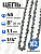 Комплект цепей для электропилы 8 дюймов (45-1/4-1,1) 2шт