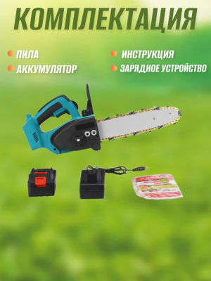 электропила 10 дюймов