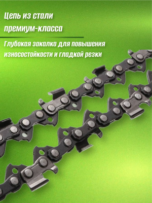 Пила 8 дюймов