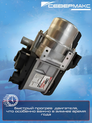 Автономный отопитель 24В