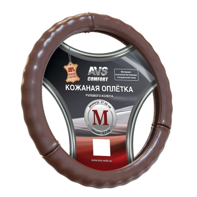 Оплетка на руль (нат. кожа) AVS GL-665M-BR (размер M, коричневая) купить в Тюмени