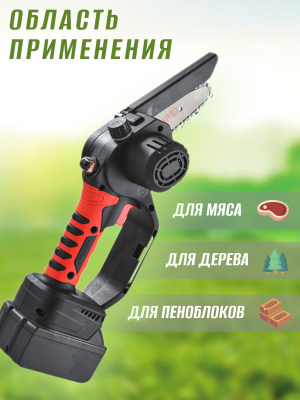 Пила 4 дюйма