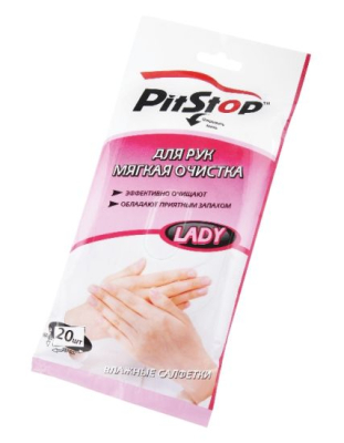 Салфетки влажные PITSTOP Lady для для ухода за салоном 20 шт, РВ-26