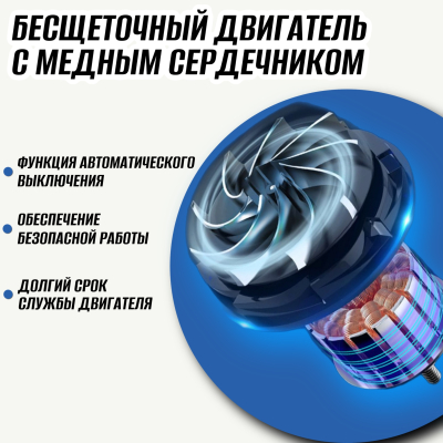 Пила аккумуляторная 6+4