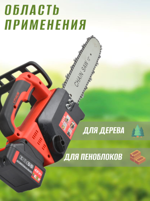 электропила 12 дюймов