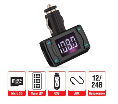 MP3 плеер + FM трансмиттер с дисплеем и пультом AVS F-514 в Тюмени