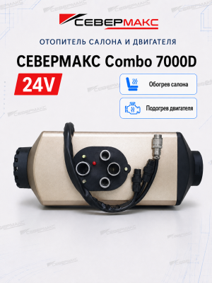 severmax-combo-7000d-24v