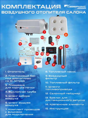 1-2 САЛОННЫЙ +пульт без ОС-1-fotor-20250915121751