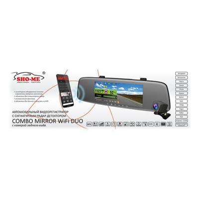 Видеорегистратор + Радар-Детектор Sho-me Combo Mirror WiFi Duo Сигнатурный