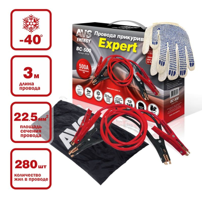Провода прикуривания AVS Energy BC-500 (2,5 метра) 500А купить в Тюмени