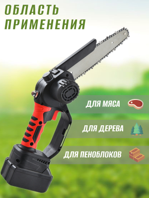 Пила 8 дюймов