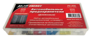 Набор предохранителей FC-270 "стандарт" BOX (120 шт.) купить в Тюмени