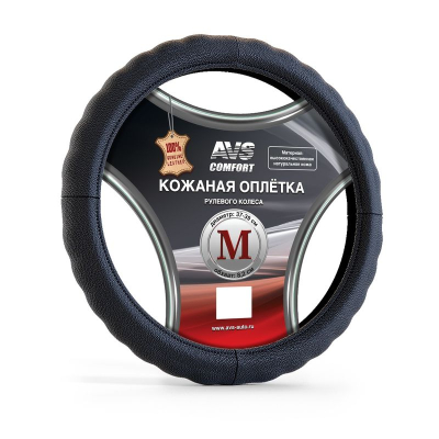 Оплетка на руль (нат. кожа) AVS GL-165M-B (размер M, черная) купить в Тюмени