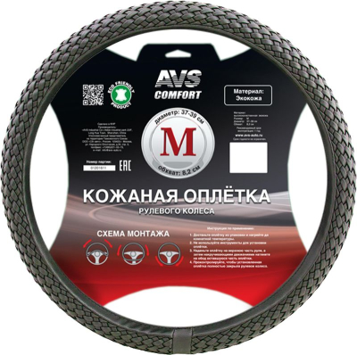 Оплетка на руль (нат. кожа) AVS GL-930M-B (размер M, черная) купить в Тюмени