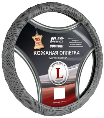 Оплетка на руль (нат. кожа) AVS GL-296M-GR (размер M, серая) купить в Тюмени