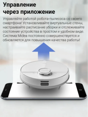 Робот-пылесос Midea Robot Vacuum Cleaner M7 (White)