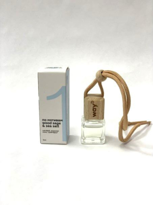 Автопарфюм way №1 по мативам wood sage&sea salt купить в Тюмени