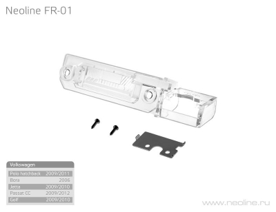 Крепежный элемент Neoline FR-01 для камер заднего вида автомобилей марок Volkswagen Polo/Bora/Jetta/