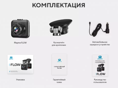 Видеорегистратор Playme Flow1