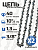 Комплект цепей для электропилы 10 дюймов (40-3/8-1,3) 2шт