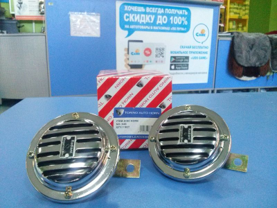 Сигнал звуковой SB-046 электрический, двух-контактный L=420мм, 350Hz, хром, 12V купить в Тюмени