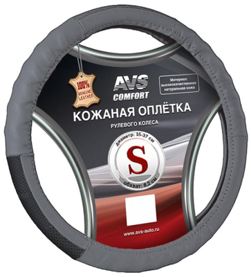 Оплетка на руль (нат. кожа) AVS GL-200S-B (размер S, черная) купить в Тюмени