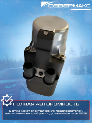 5000N севермакс