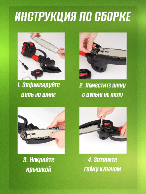 электропила 10 дюймов