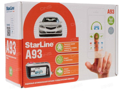 Автосигнализация StarLine A93 V2 GSM купить в Тюмени