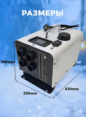 Мобильный отопитель